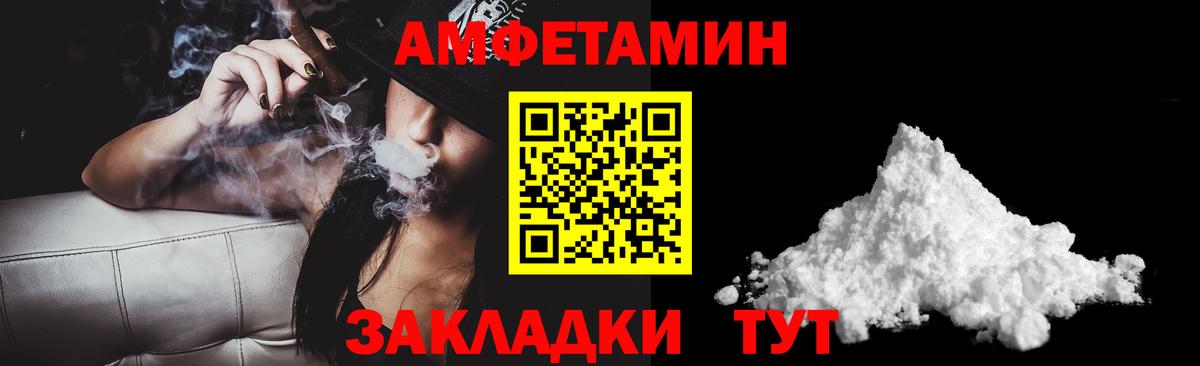 Реж  Амфетамин  Вход с VPN  АМФ VHQ 