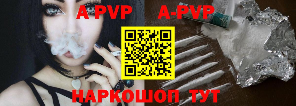 Alpha-PVP  Вход с VPN  A PVP Соль  Реж  A-PVP Соль 