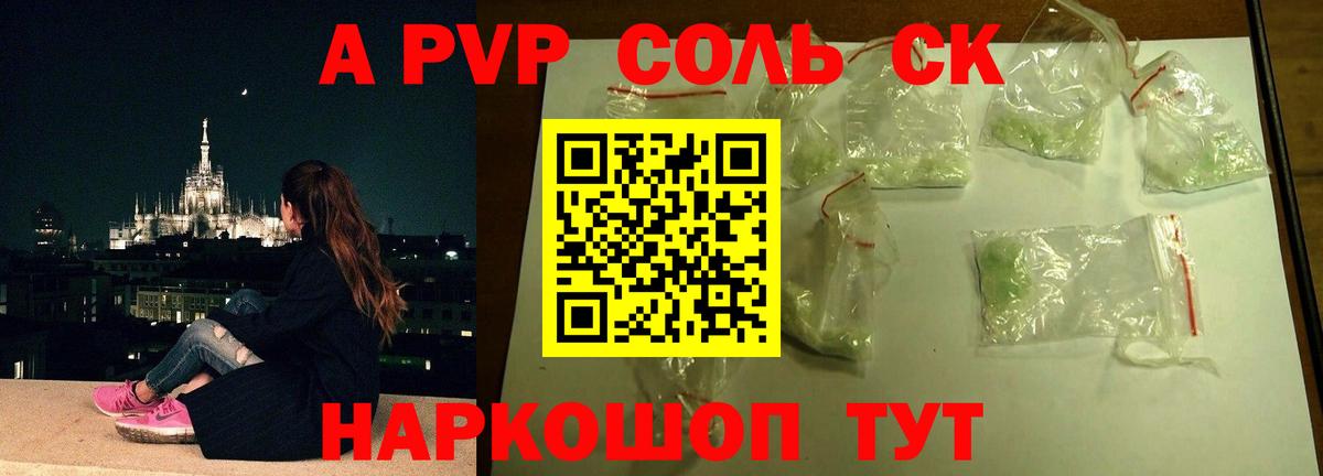 Альфа ПВП СК КРИС Реж