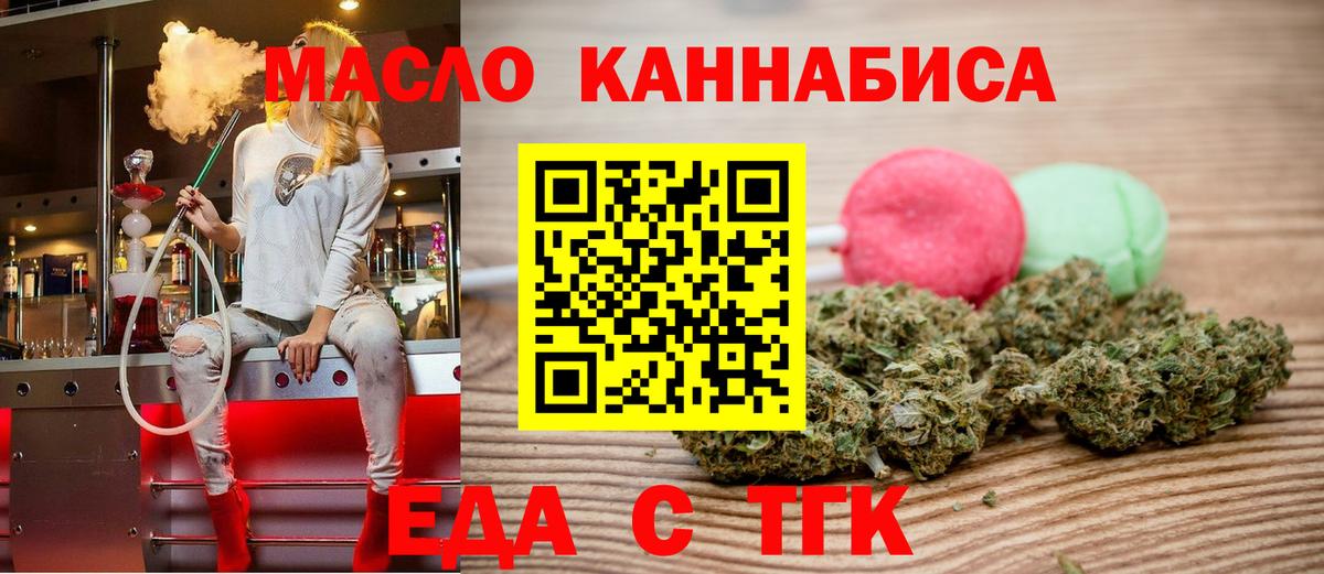 Реж  Еда ТГК конопля  Вход с VPN 