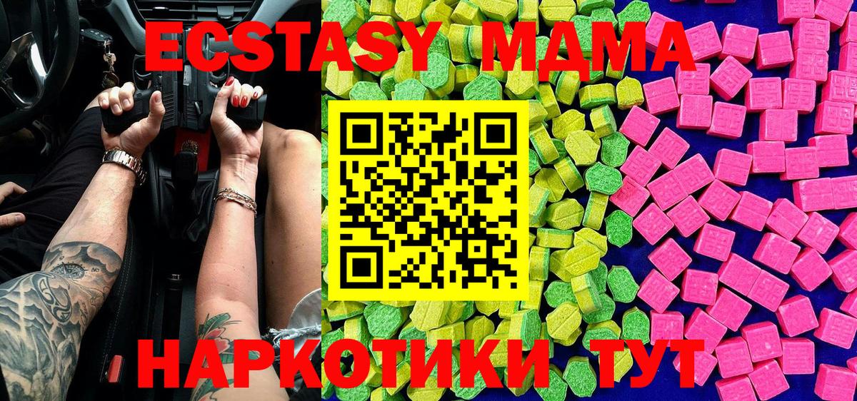 Ecstasy  купить   Ecstasy Дубай  Вход с VPN  Реж  ЭКСТАЗИ 250 мг 