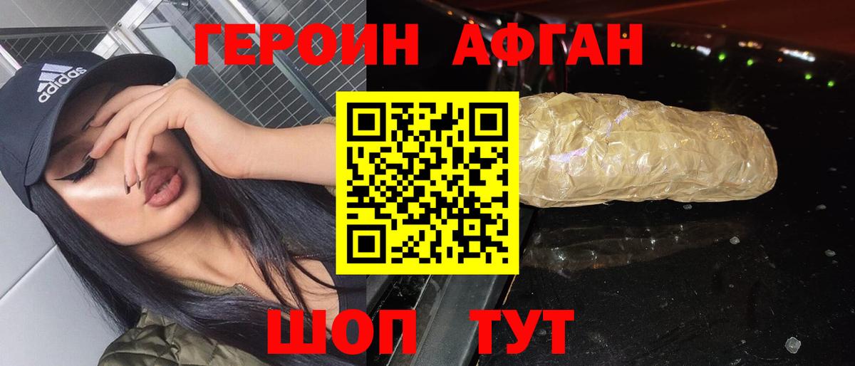 Реж  Героин гречка  Вход с VPN 
