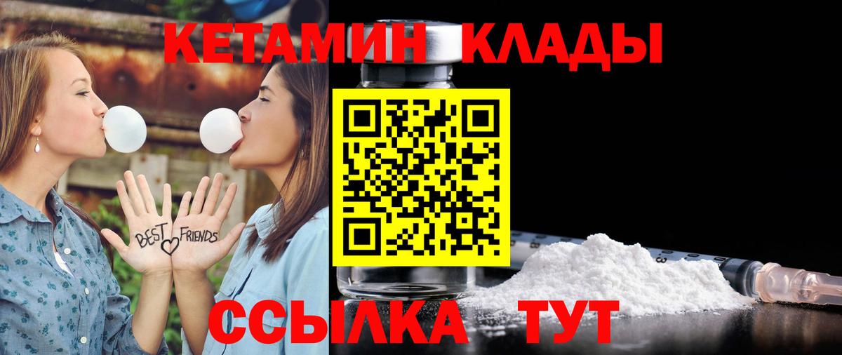 Реж  мориарти какой сайт  Вход с VPN  Кетамин VHQ 
