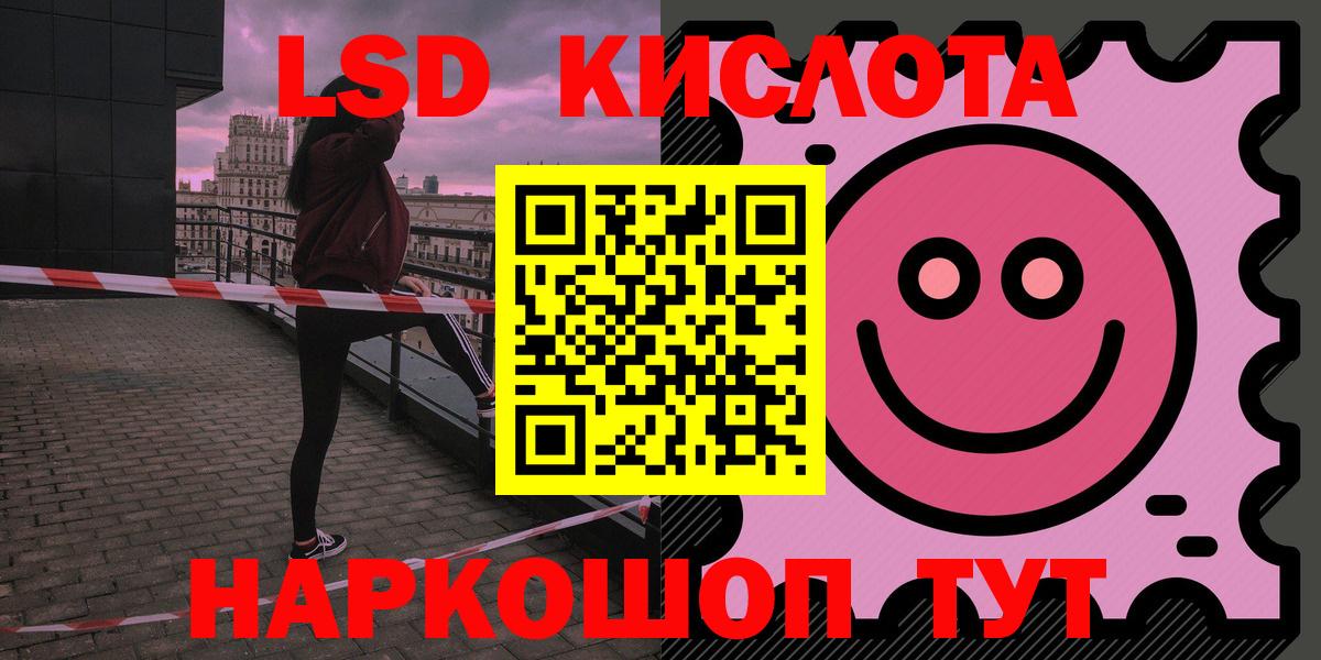 LSD-25 экстази кислота Реж
