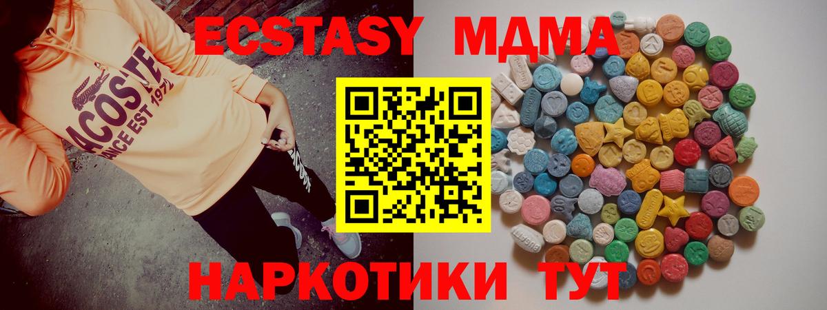 Реж  MDMA VHQ  МДМА crystal  МДМА  Вход с VPN 