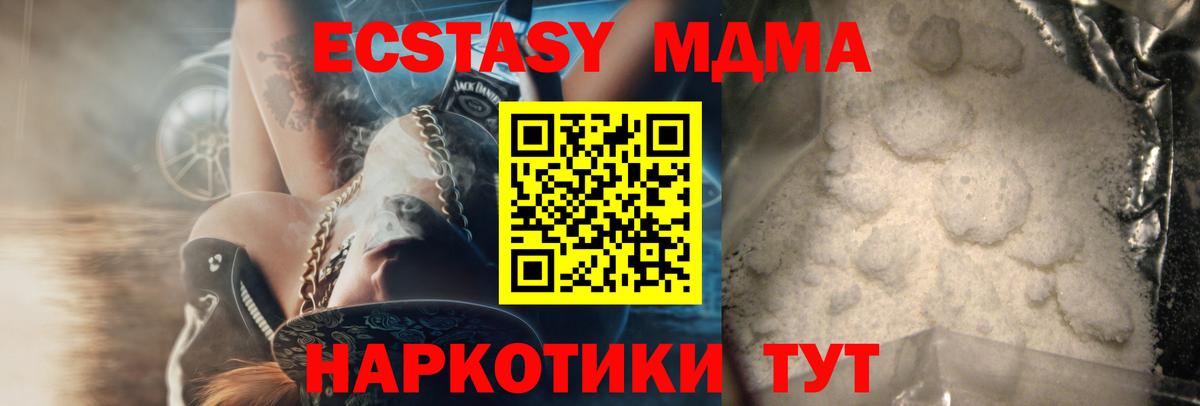 МДМА молли Реж