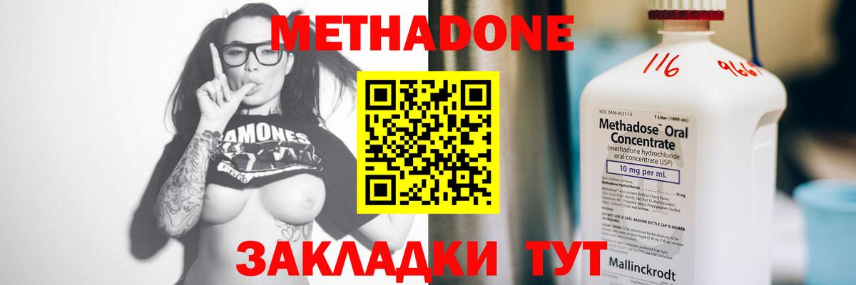Реж  Метадон VHQ  Вход с VPN 