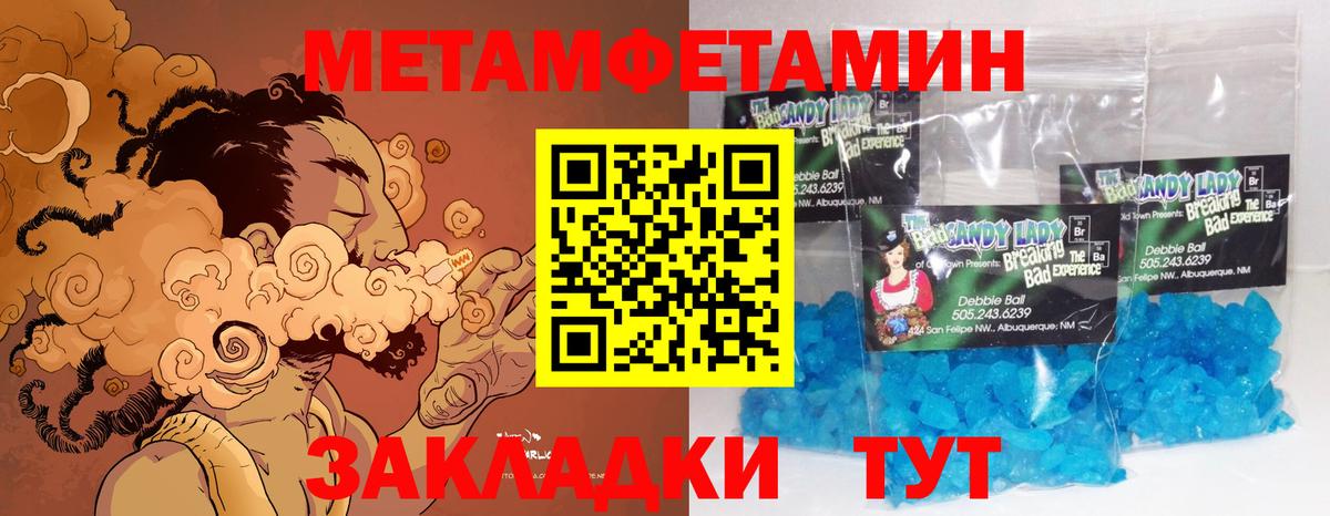Реж  МЕТАМФЕТАМИН витя  МЕТАМФЕТАМИН витя  Вход с VPN 