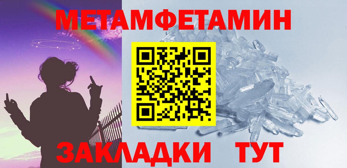 Первитин мет Реж