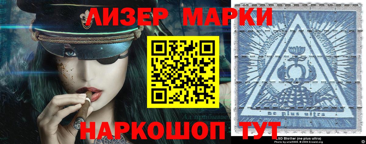 Марки N-bome 1,5мг Реж