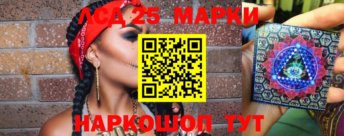 Марки NBOMe 1,8мг  Марки NBOMe 1,8мг  Реж  Вход с VPN 